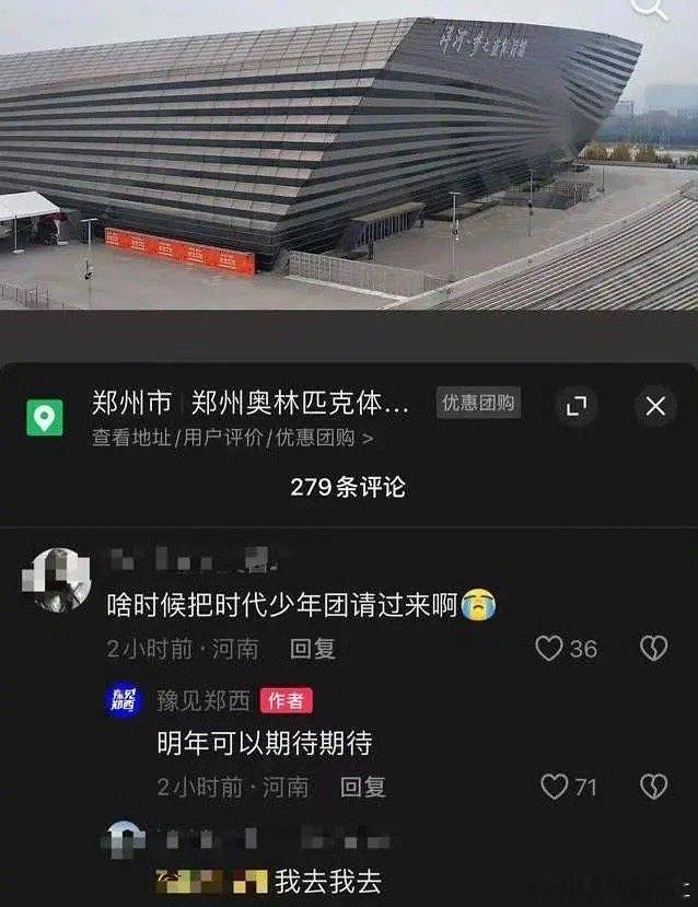 郑州说可以期待期待，那我开始脑补了