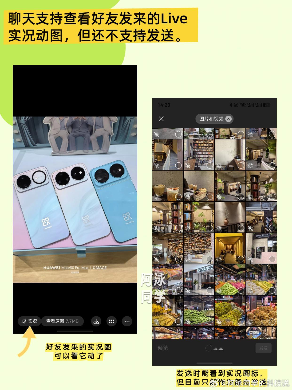 华为鸿蒙版微信新版本