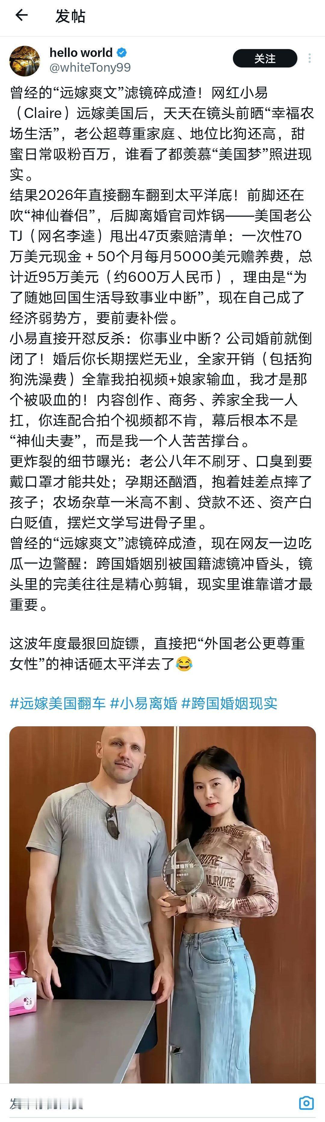 这篇越洋远嫁的爽文太燃爆了！翻脸前，是宠妻狂魔；翻脸后，是8年不刷牙邋遢男。