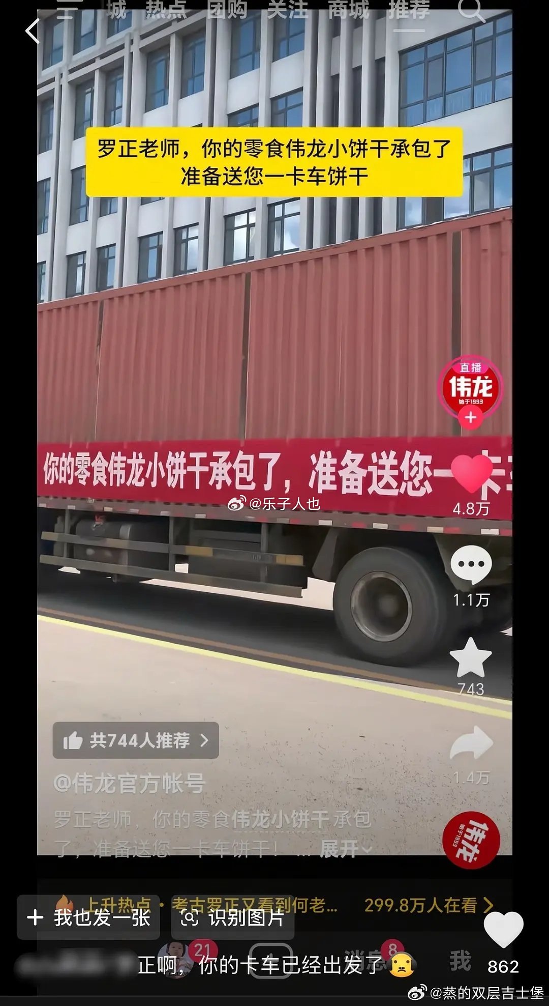 等着反噬的那一天明星哭穷