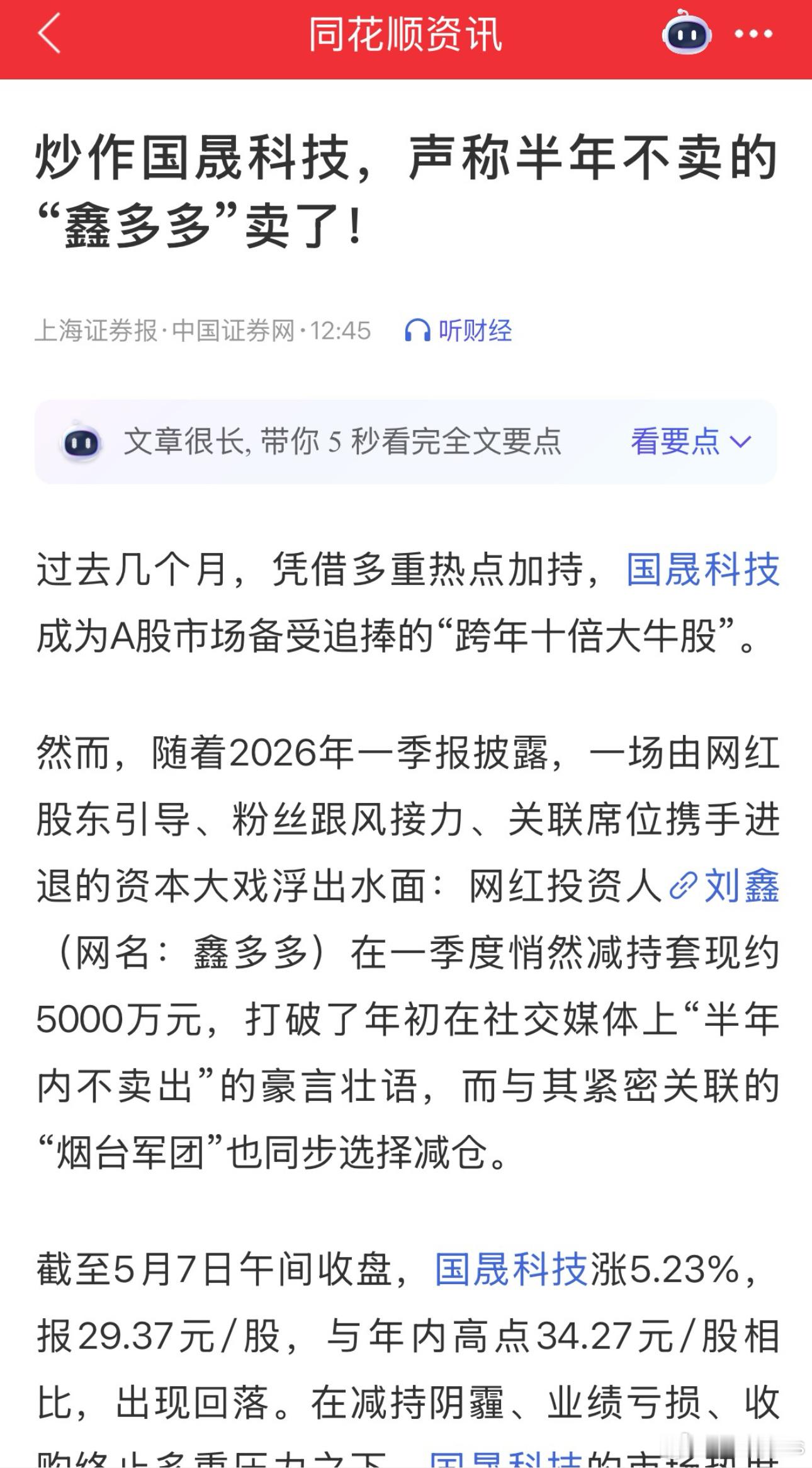 看来只要走自媒体这条路对市场有影响就逃不了铁拳的制裁