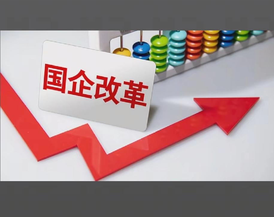 不出意外果然被我猜中了铁拳开始整治国企“小圈子”！国企“近亲繁殖”、采购外包