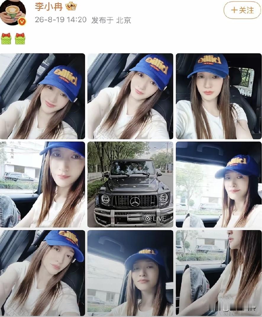 李小冉七夕节自己买了一辆价值300万的豪车，说好的丁克，结果老公生了，离了，自己