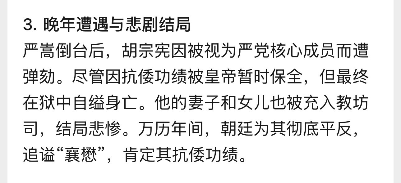 短视频平台已经知道我的习惯，经常向我推大明王朝和老版三国演义短视频，大明王朝我最