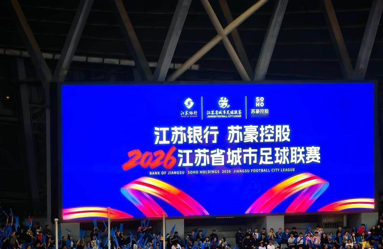 全网笑他护不住，今天他带宿迁赢麻了⚽何润东扮项羽空降苏超宿迁主场全网玩梗：