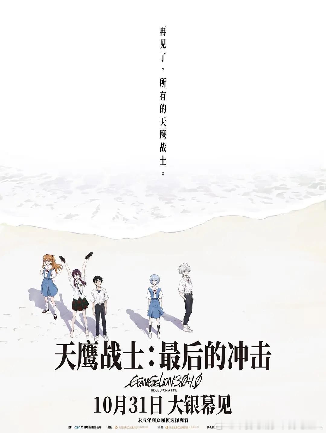 本周国内上映5部新片!10.31日本动画电影天鹰战士:最后的冲击，豆瓣评分9.