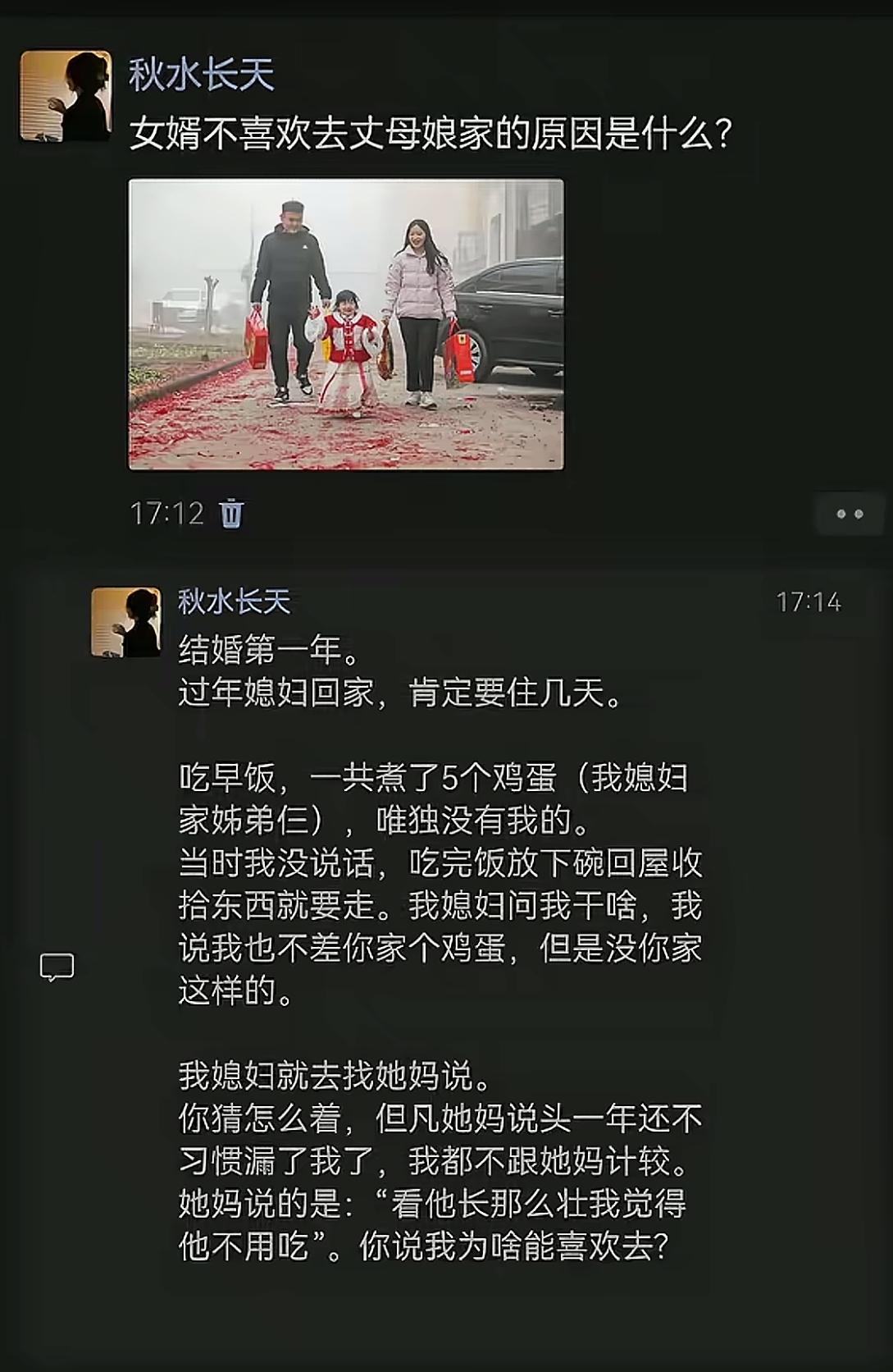 这是完全完全一点都没把这个姑爷子当回事呀。