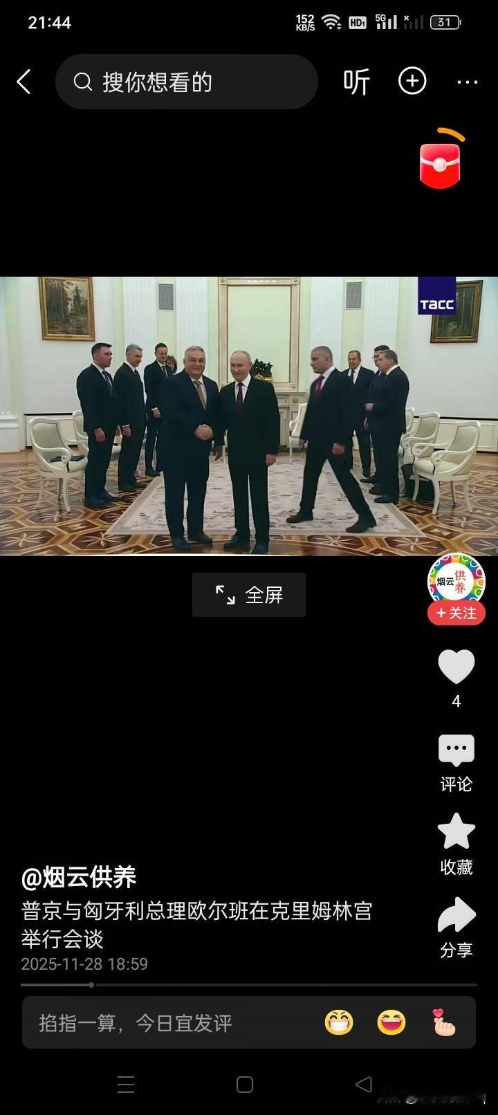 欧尔班精神可佳，但后果堪忧？全世界的人都知道，目前俄罗斯对乌克兰的战争正处于打