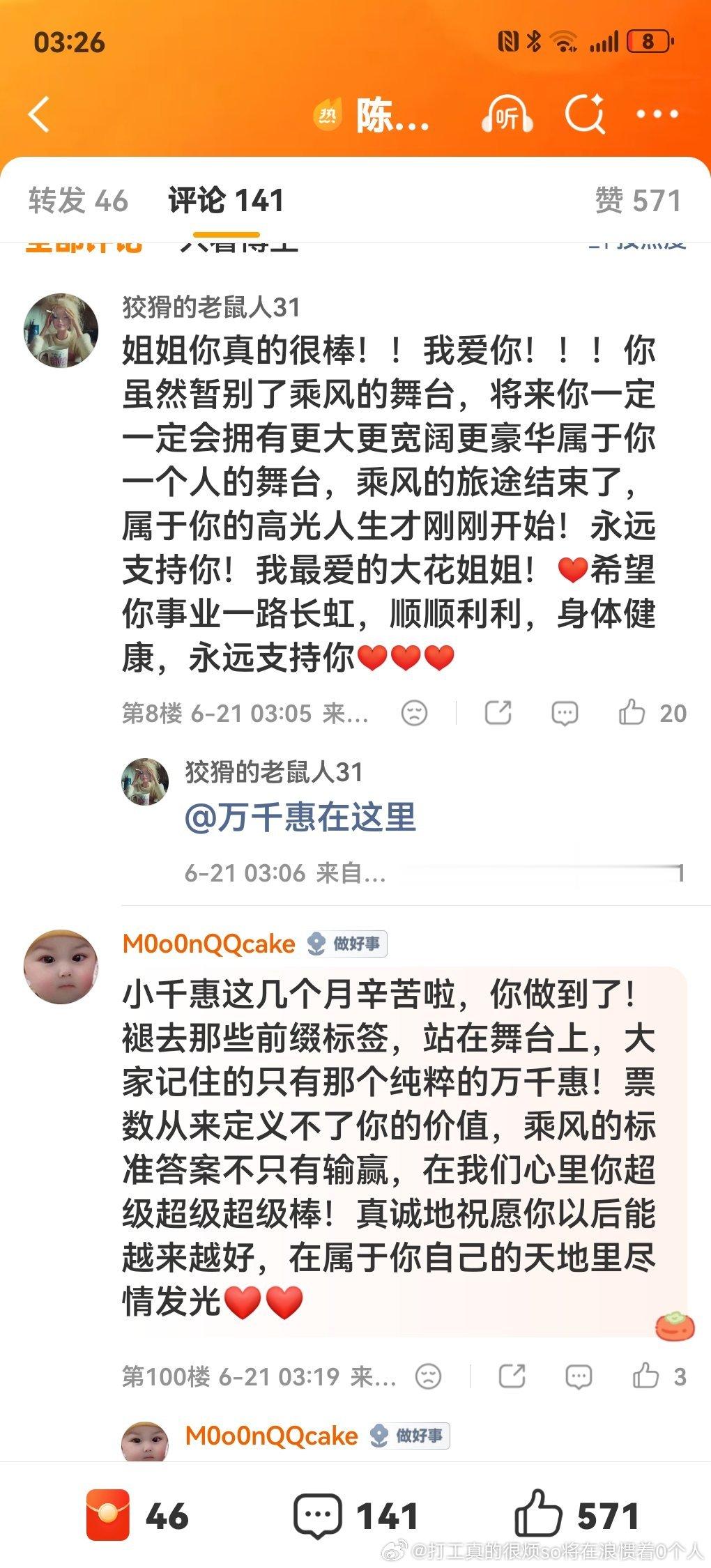 半夜发的热度没赶上热乎的，但这评论赞数也太少了，稠老头老公太赶粉了