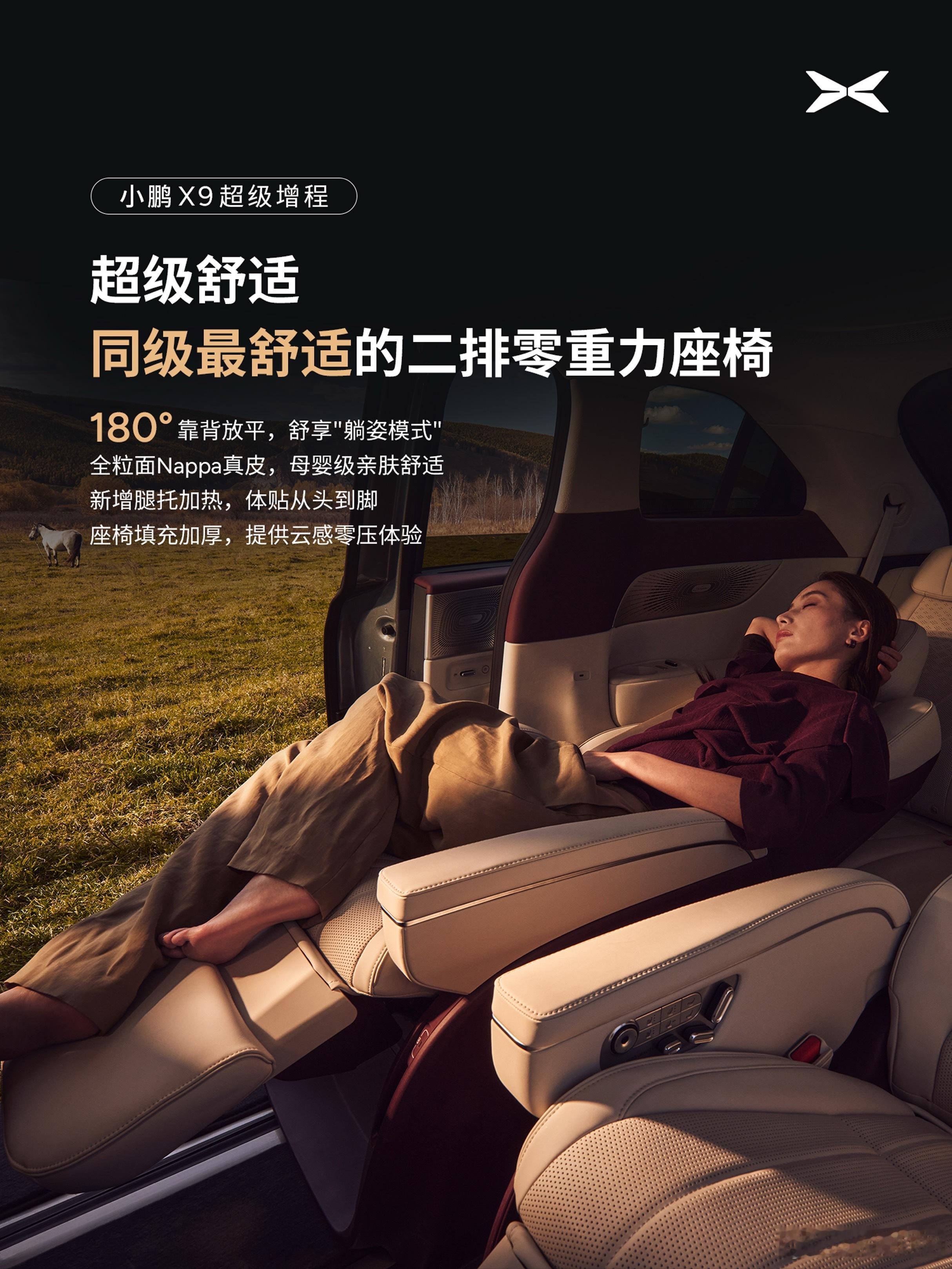 小鹏X9增程版的3个重点升级：1.过道加宽到18cm，和我……的X9一样。20