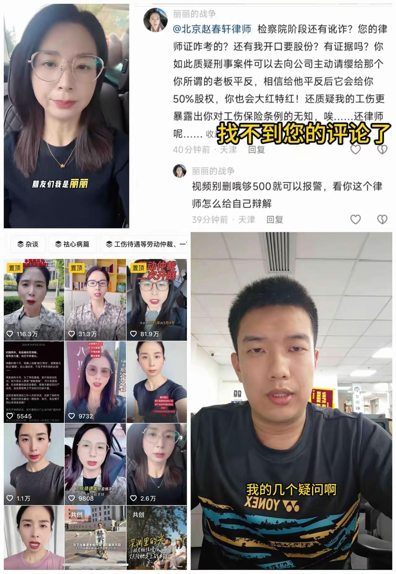 我也有疑问，录音是这么回事？真喝多假喝多？