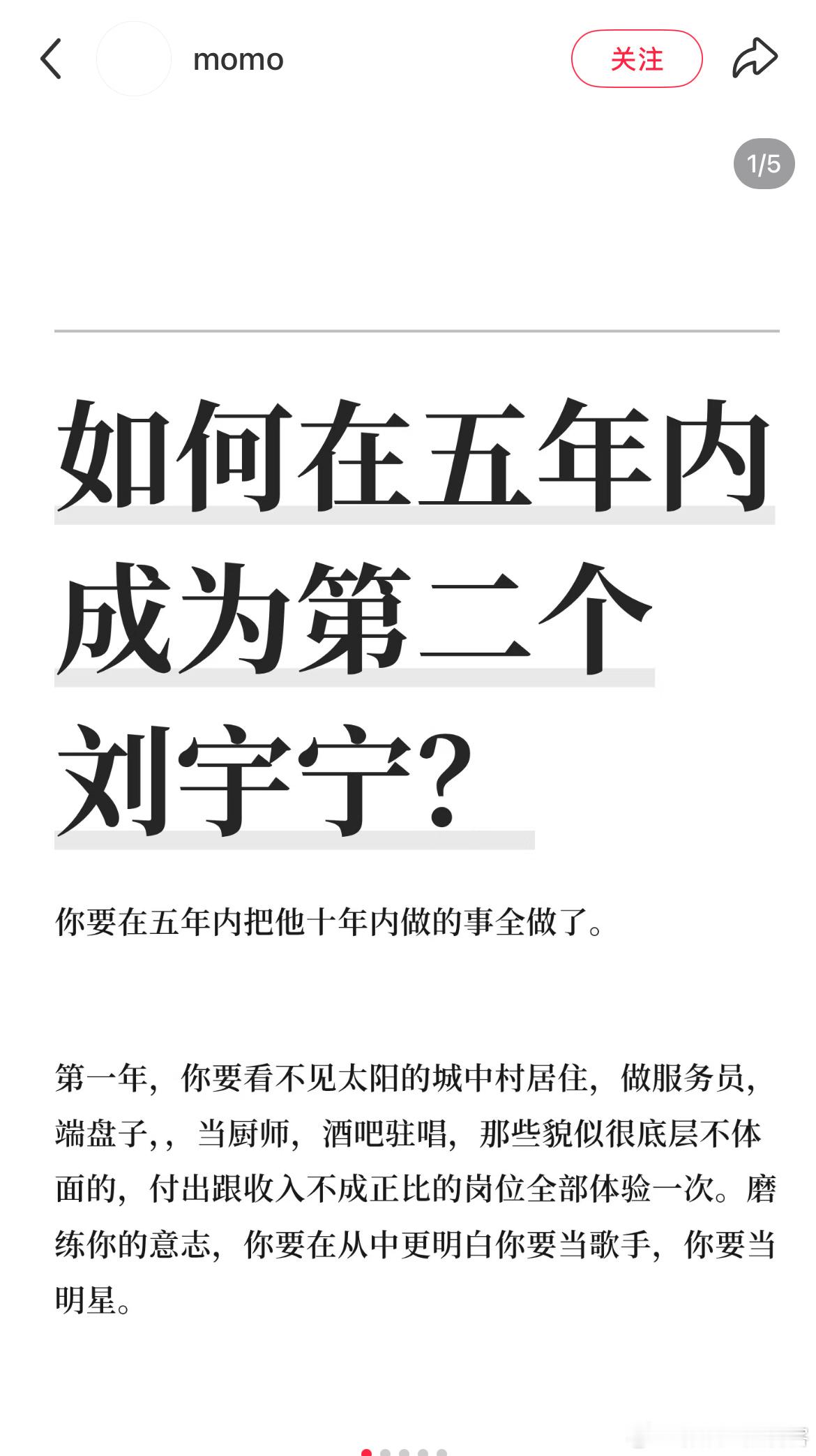 🍠探讨如何在五年内成为第二个刘宇宁最后大家plq大家的一致意见是刘宇宁只有一个
