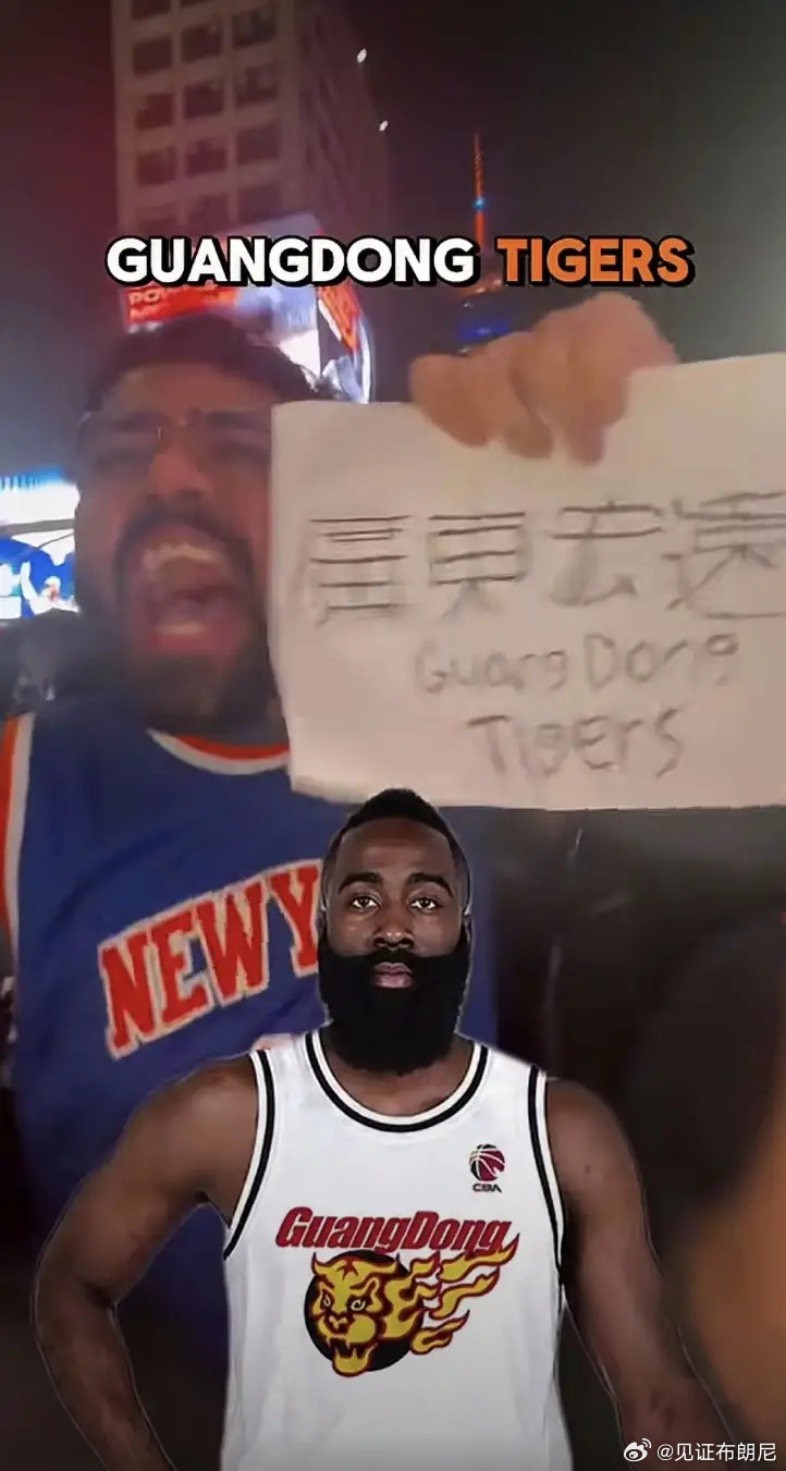 纽约人挺会整活，嘲讽哈登。