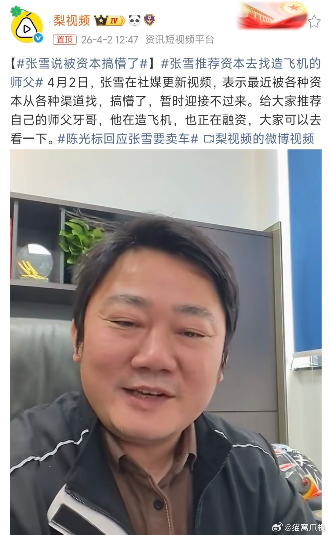 现实就是这么残酷，在醉心造车到处融资的时候，求爷爷告奶奶也才拉来了这么点。但当你