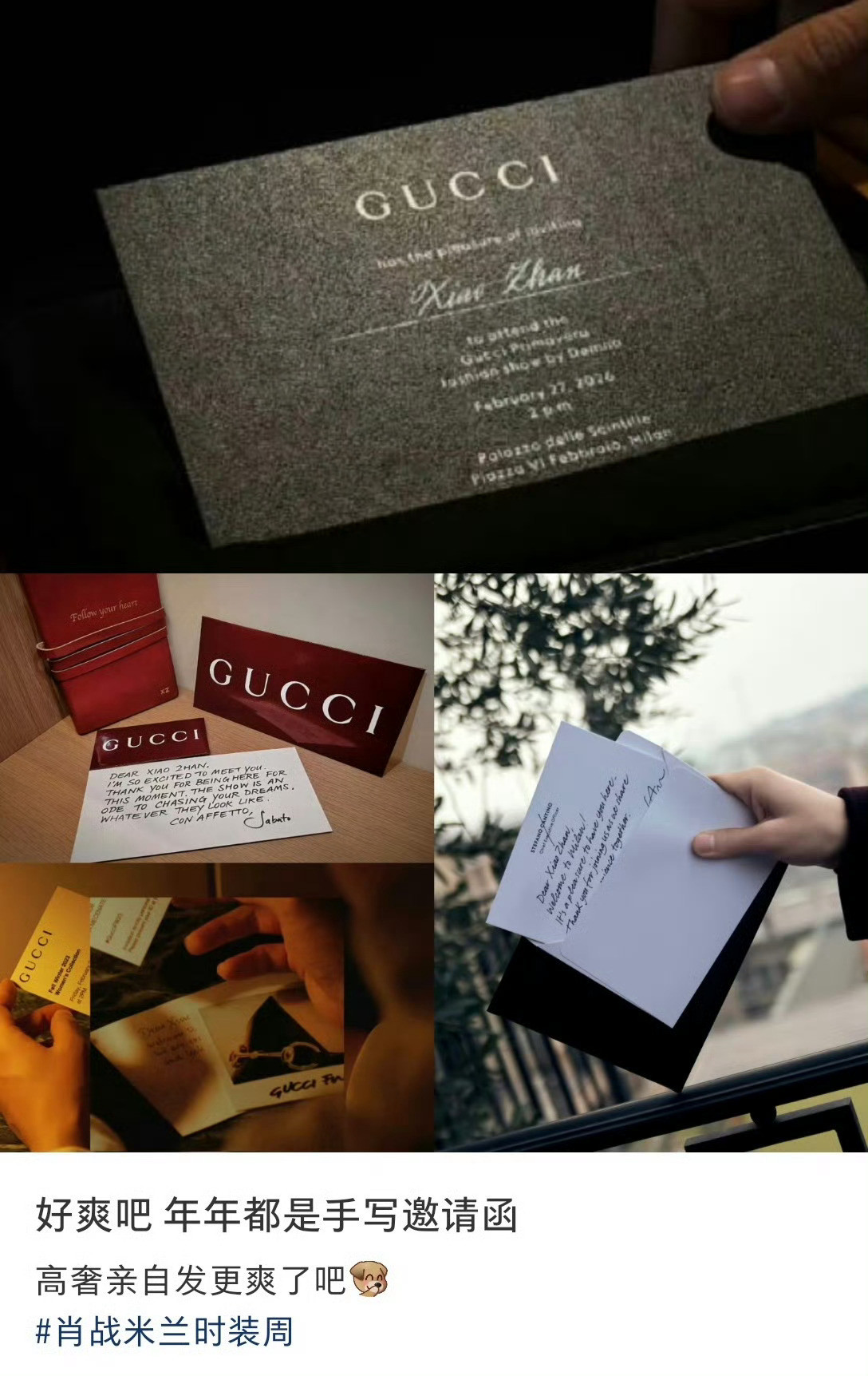 Gucci晒肖战邀请函继连续三年超顶看秀待遇之后，今年更是由官方发博晒邀请，又一