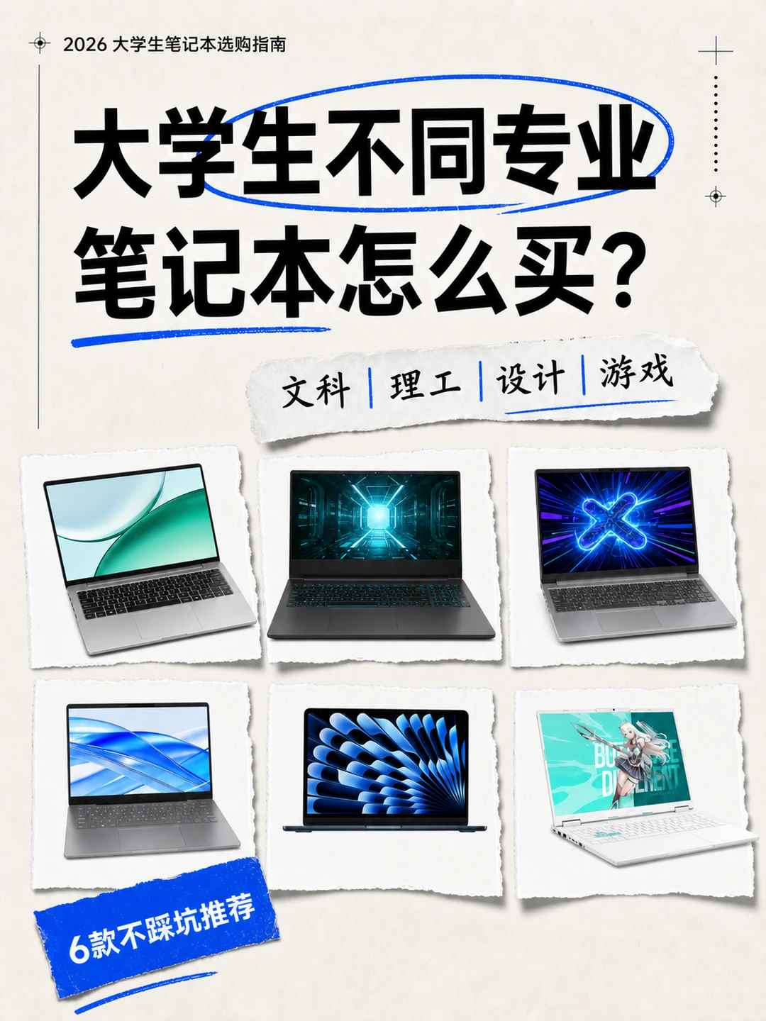 别只看配置！不同专业适合的电脑真不一样