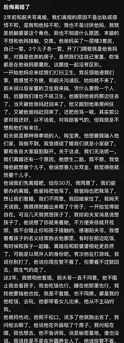 无福之人难进有福之家，多好的一家人硬被她作离婚了。
