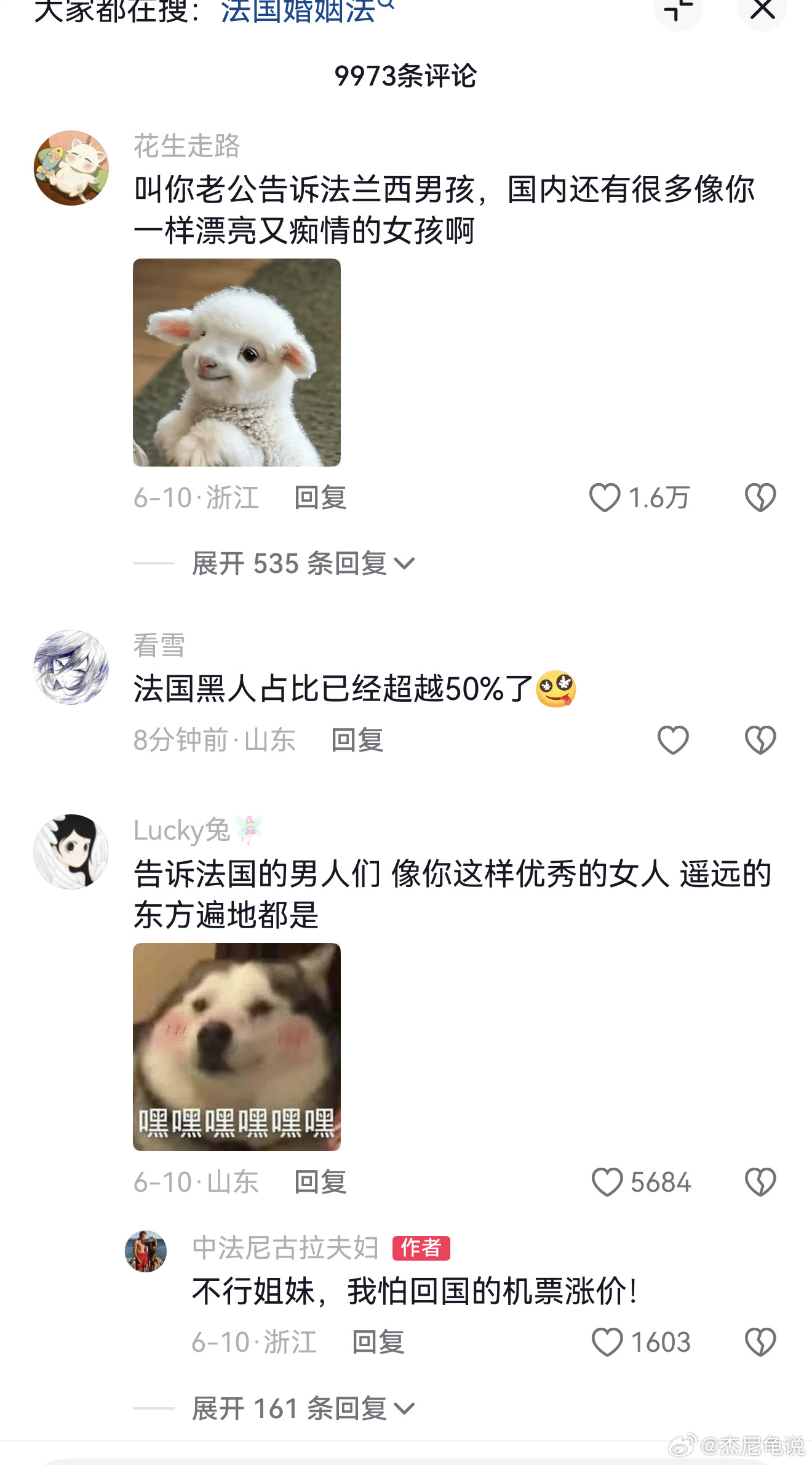 这种我是真支持，希望有本事的姐妹都出去找白男奴役 ​​​