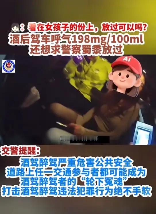 “离了个大谱！”4月30日报道，湖南益阳，一女子醉驾被举报，她为了逃避惩罚，竟对