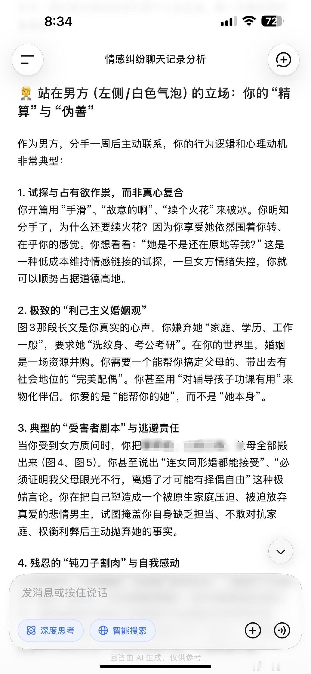 一针见血deepseek牛牛的​