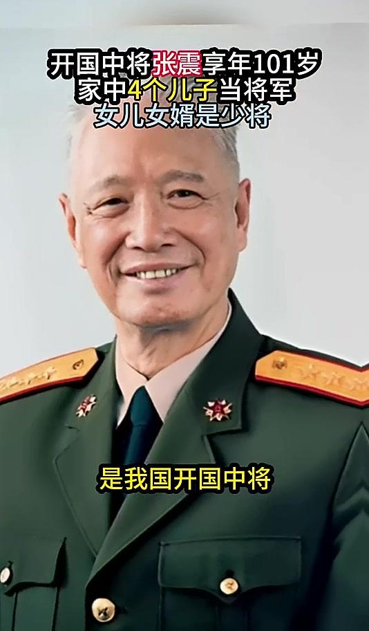 张震将军一句“毛主席来了肯定打胜仗”，道出了一代开国将帅的集体信仰“只要看到