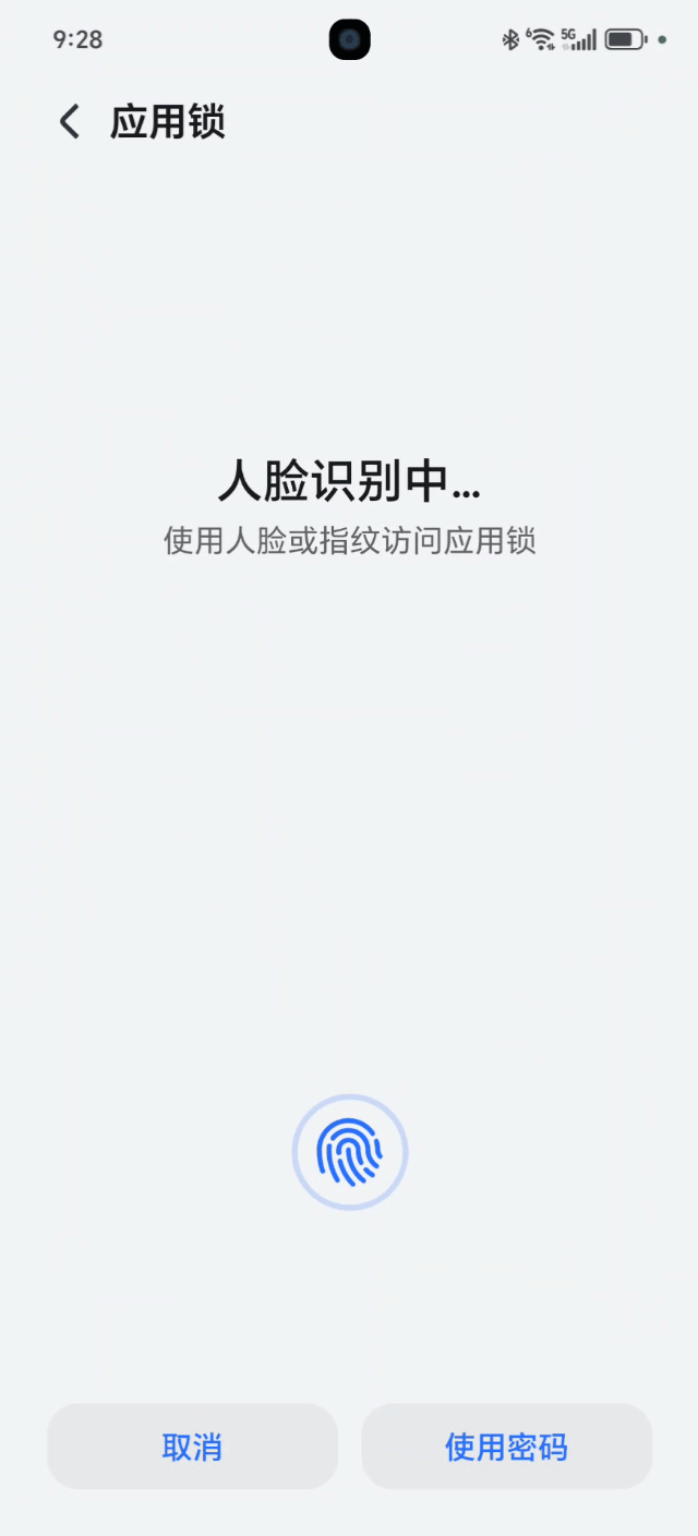 MagicOS10的113版本，这个人脸解锁动画只有设置了应用锁的才会出现！​