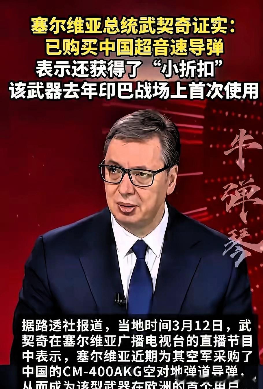 塞尔维亚这波操作，直接给欧洲那一票国家整不会了。塞尔维亚又双叒叕发通告了，