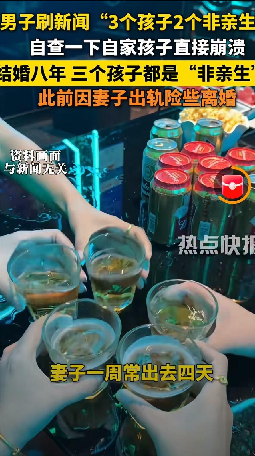 三观炸裂！扬子晚报5月17日报道，陕西，男子结婚8年，妻子婚前生下大女儿，去年又
