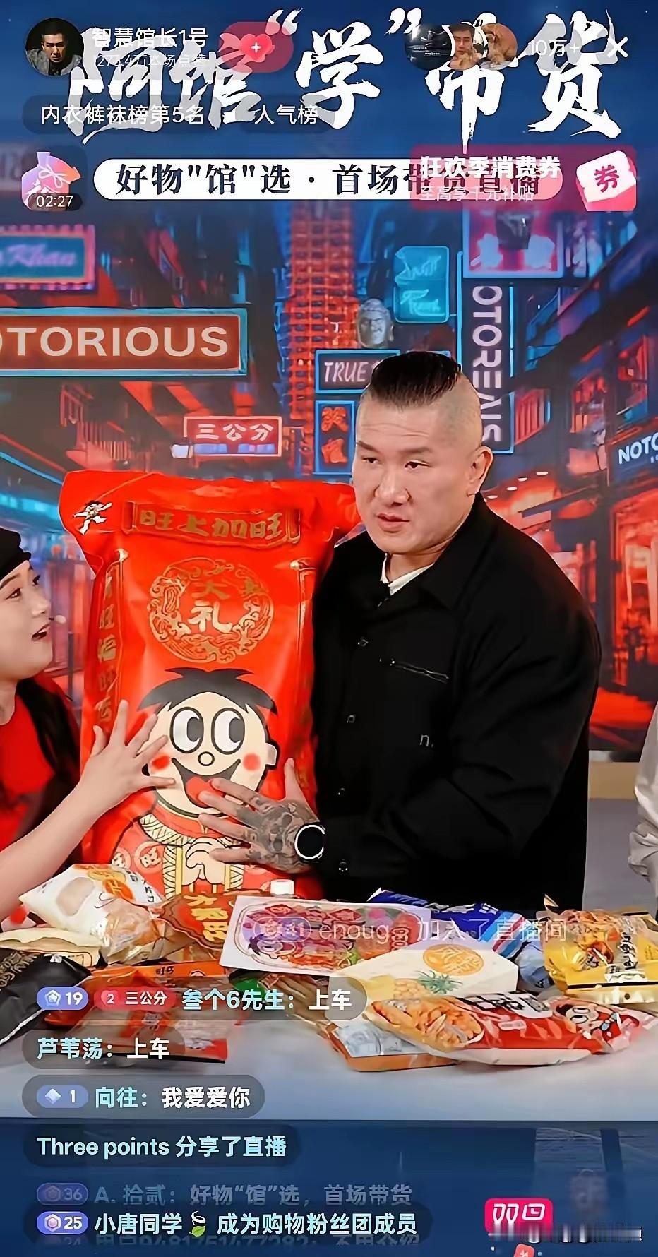 可以呀，可以呀，啊，网红馆长开始直播带货啦。这是带的什么东西啊？零食吗？你带点高