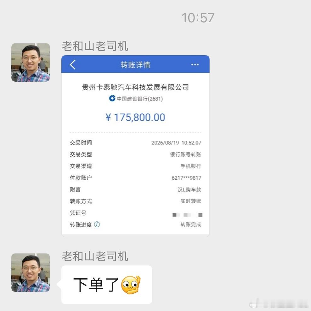 罗博买了台二手的准新汉L。这个配置新车25.98万。原车主开了4000公里就卖了