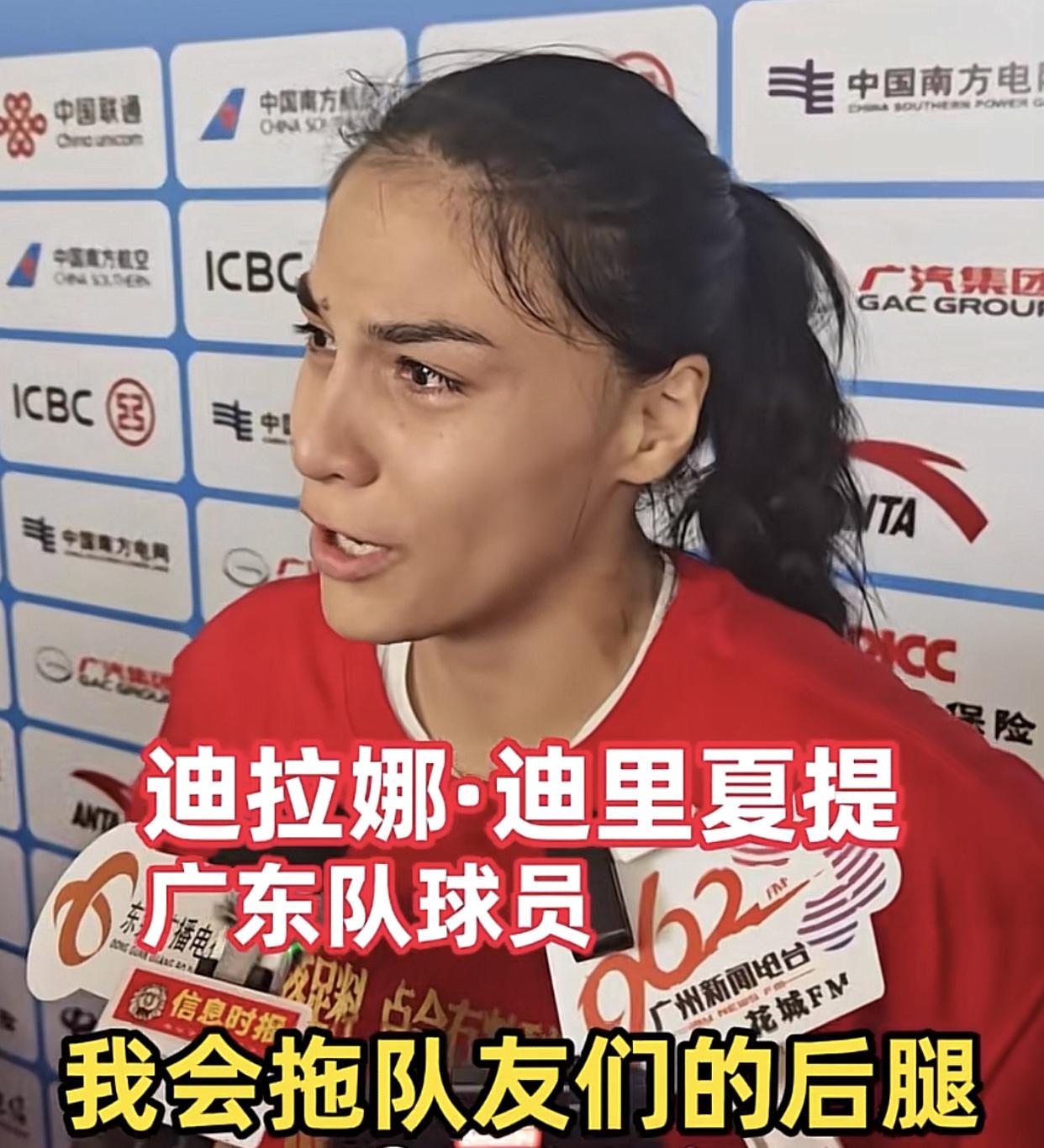 广州全运会广东女篮夺金迪拉娜是功臣可釆访时说出那番话，她根本没丝丝邀功取宠：“