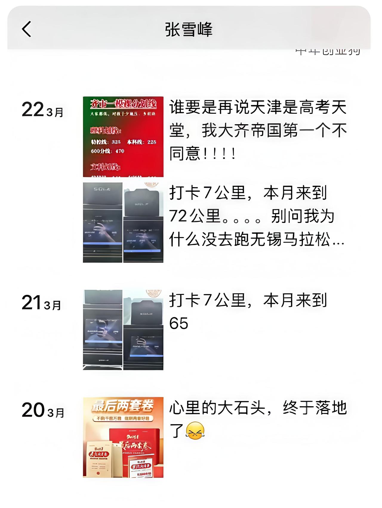 我问在心外科当主任的姑父怎么看张老师猝死这事儿?姑父说胀死的、饿死的、被老婆气