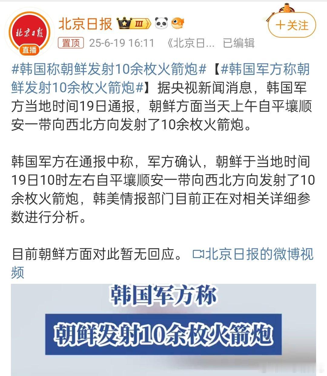 朝鲜这是在干什么？无人在意的角落，刷存在感呢？​​​