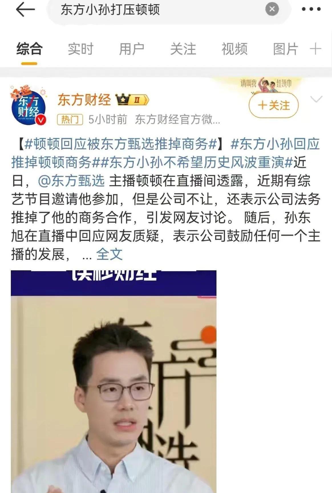 东方甄选这波抓马终于藏不住了！东方甄选内讧，热闹非凡。媒体报道，员工视角。小