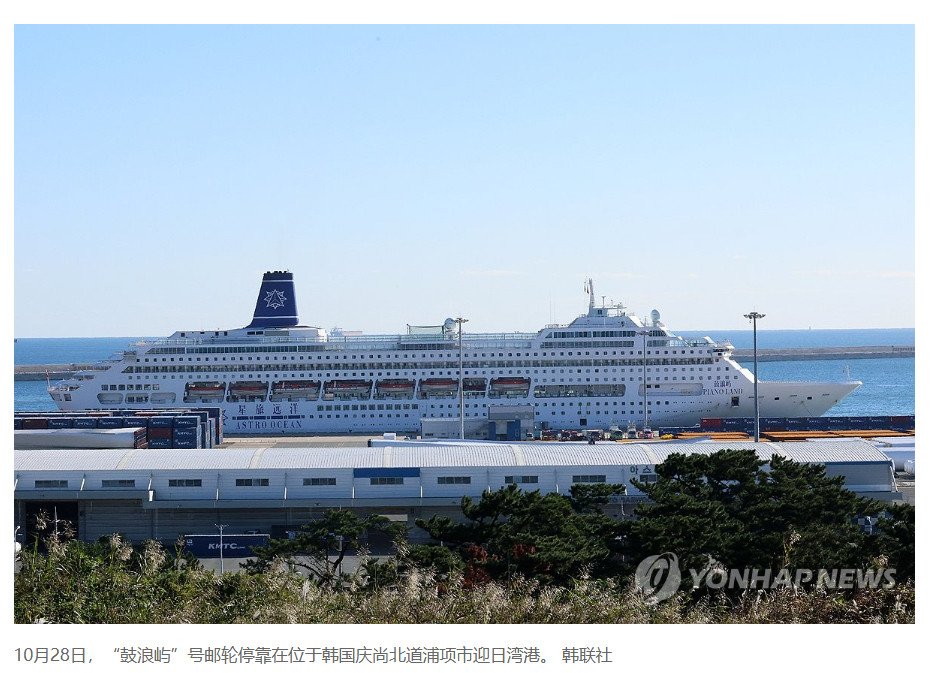 【两艘邮轮停靠庆州近海变身APEC外宾“海上酒店”】（韩联社）海外新鲜事热点现场
