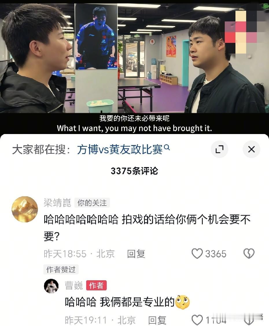 这花絮比正片看着搞笑啊。今天看到大童发了曹巍和徐瑛彬的拍摄花絮，这俩人太逗了，