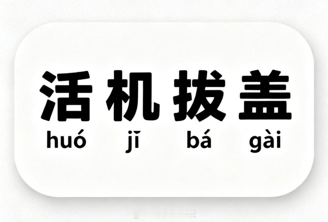 只能说​​​