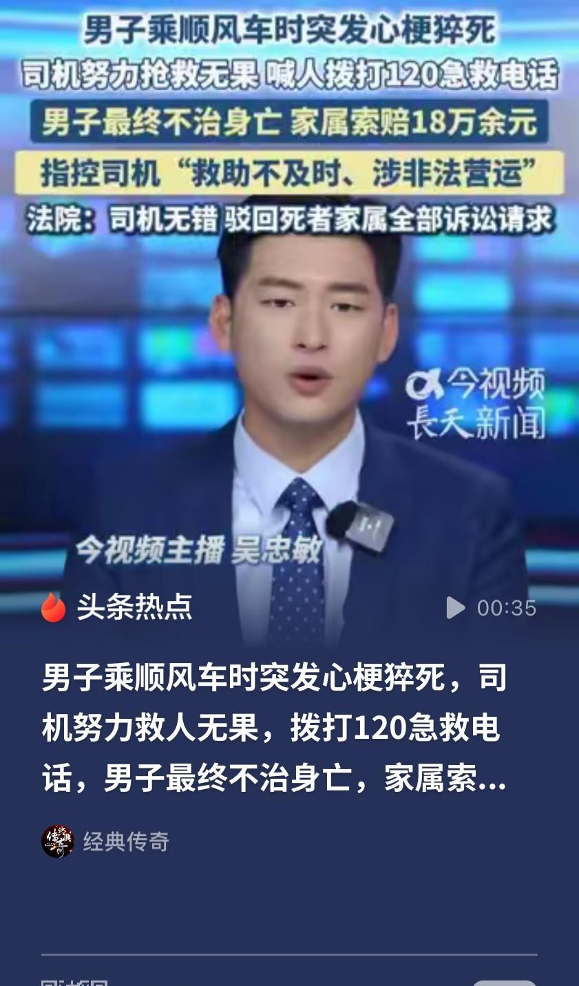 讹人讹出了“新意”！广西，一网约车司机接了一名男乘客，车费204元。谁知到了半路