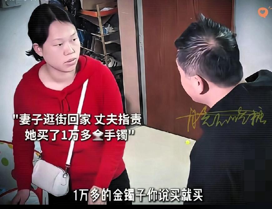 逛街回家就被老公质问“买贵手镯”？妻子一脸懵圈说没买，丈夫却举着付款信息较真，