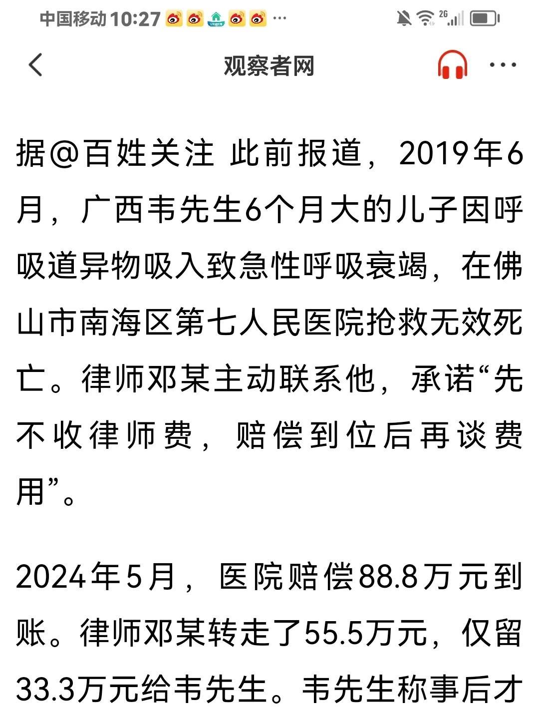 这事蹊跷，有2个疑团：①小孩吸入异物，医院抢救无效死亡，怎么要赔钱？并且是赔款
