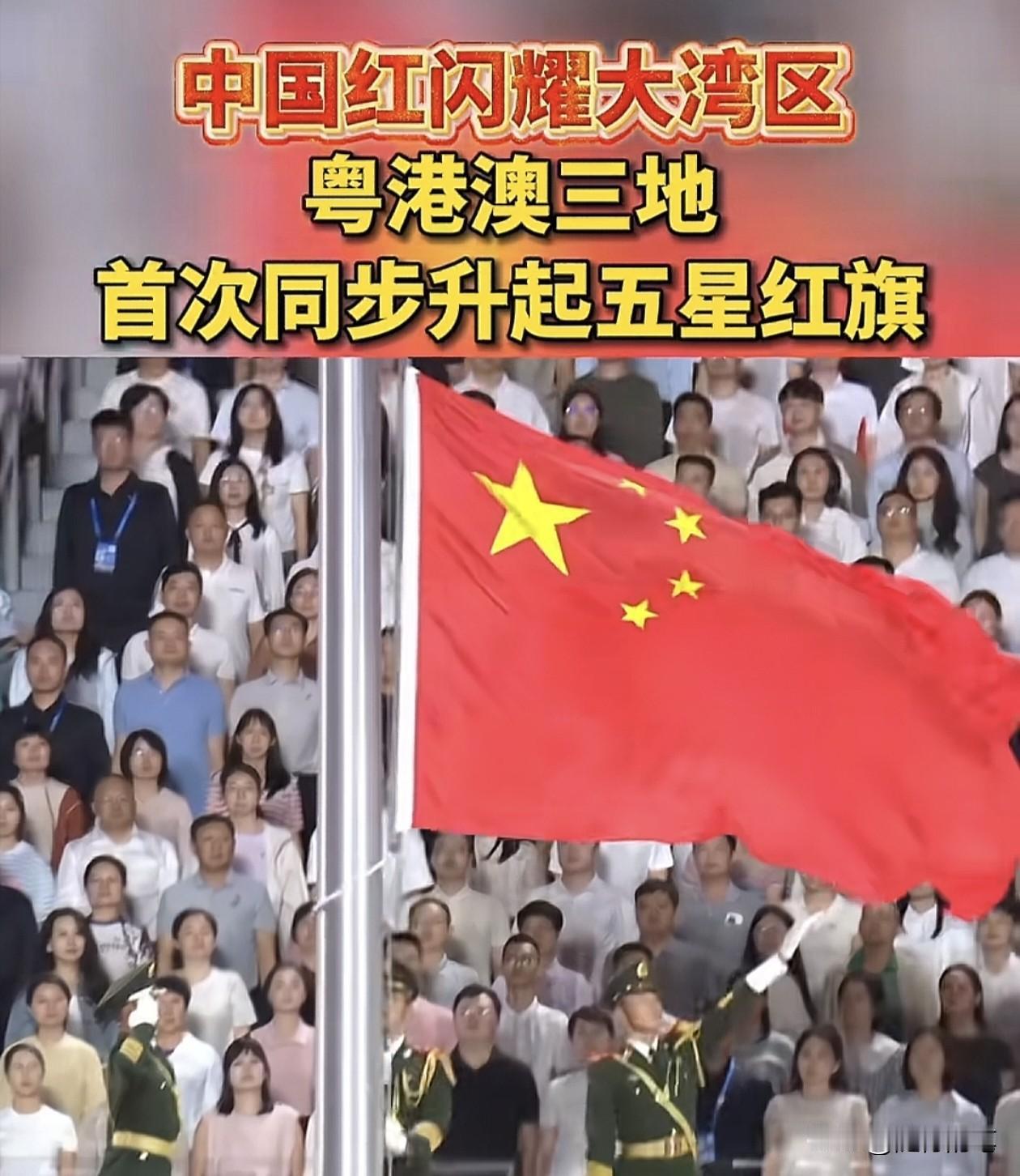 这次全运会开幕式，粤港澳三地共同完成的流程项目确实不少，其中令人印象深刻的有：