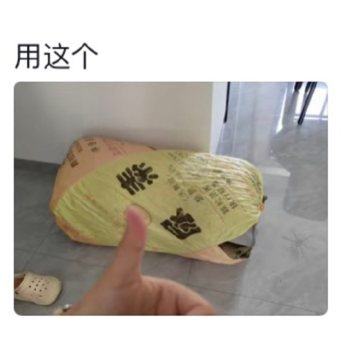 装行李还得尿素袋有性价比