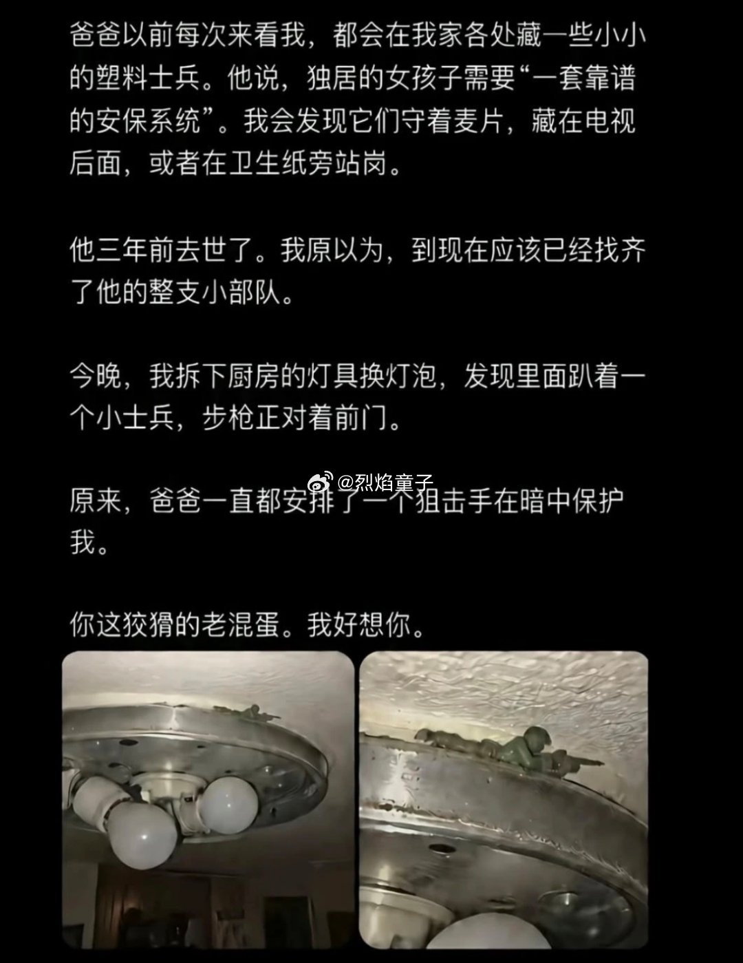 当你能独自换灯泡的时候这名士兵的任务也结束了​​​