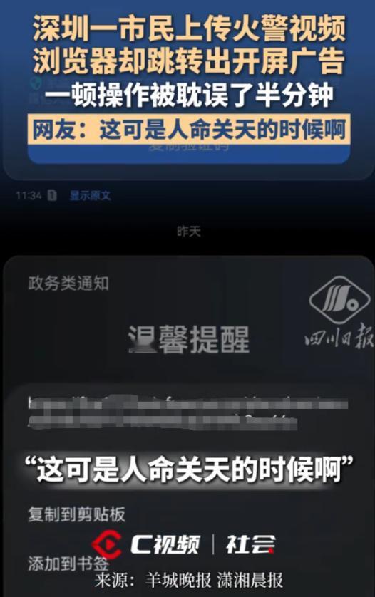 惊险万分！9月2日，深圳张女士发现邻居阳台起火，立刻拨打119。接警员发