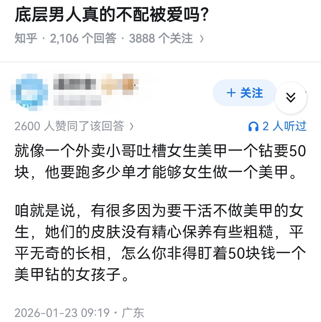 底层男人真的不配被爱吗？