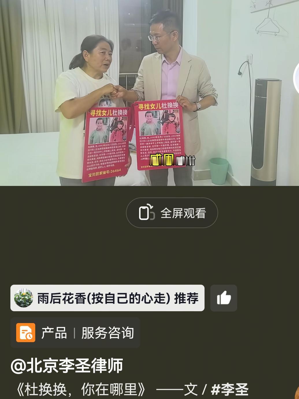 吓我一跳！李律这么胆大了吗？居然叫人杜换换，那人不得又去李律律所撒泼打滚啊！