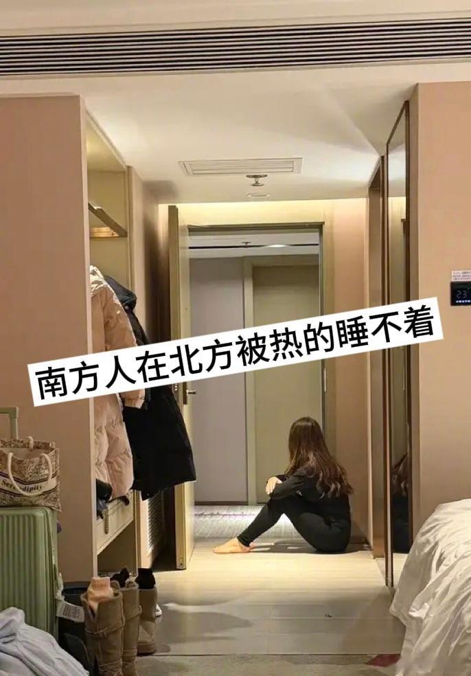 南方人去北方对暖气彻底祛魅了