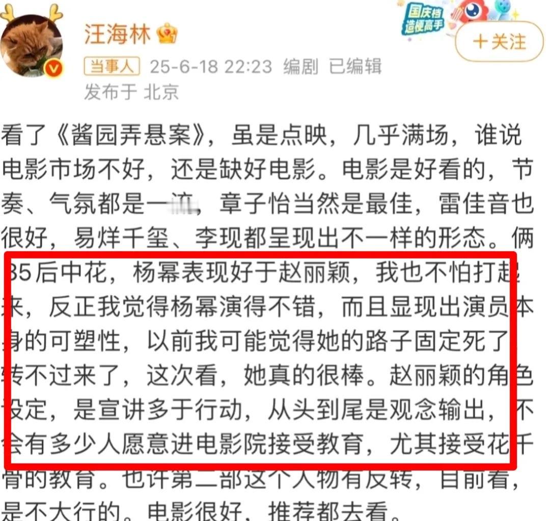 喜欢叫好就对角色进行分析，好在哪里？说不出个一二，还进行拉踩对比，这就不对了哈！