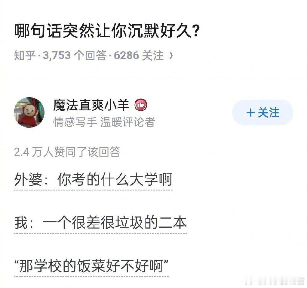 外婆只关心你过得好不好。