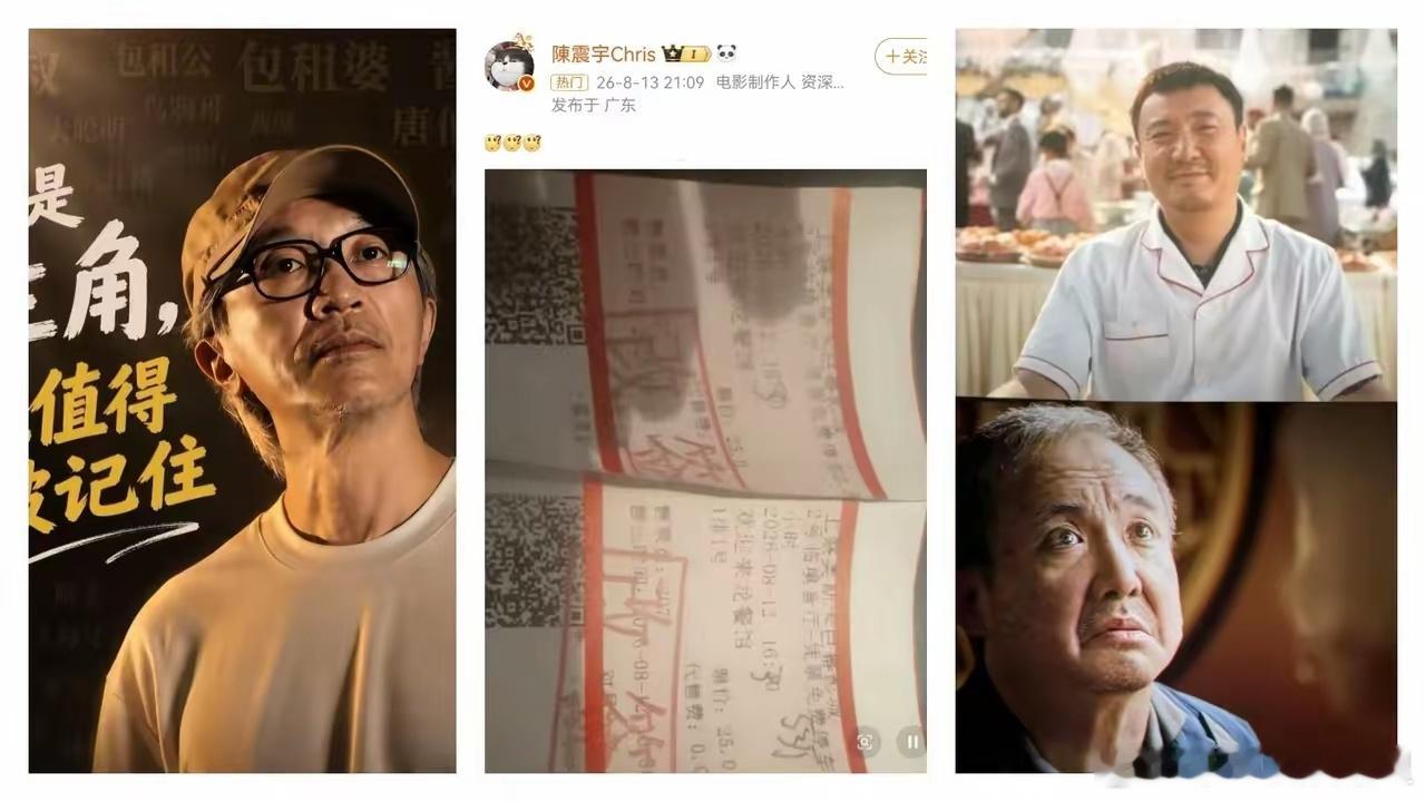 周星驰经纪人陈震宇没有想到沈腾，文牧野也没有想到，就连周星驰本人都没想到，晒电影